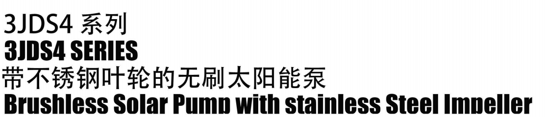 Brushless solar Pumn with stainless steel Imneller