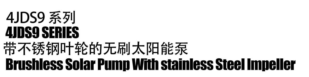 Brshless solarPump with stainless steel lmpeller