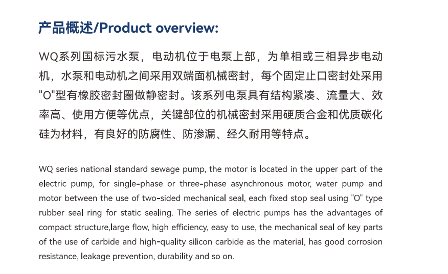 WQ international sewage pump2