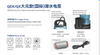 QDX/QX big Yuan (national standard) submersible pump