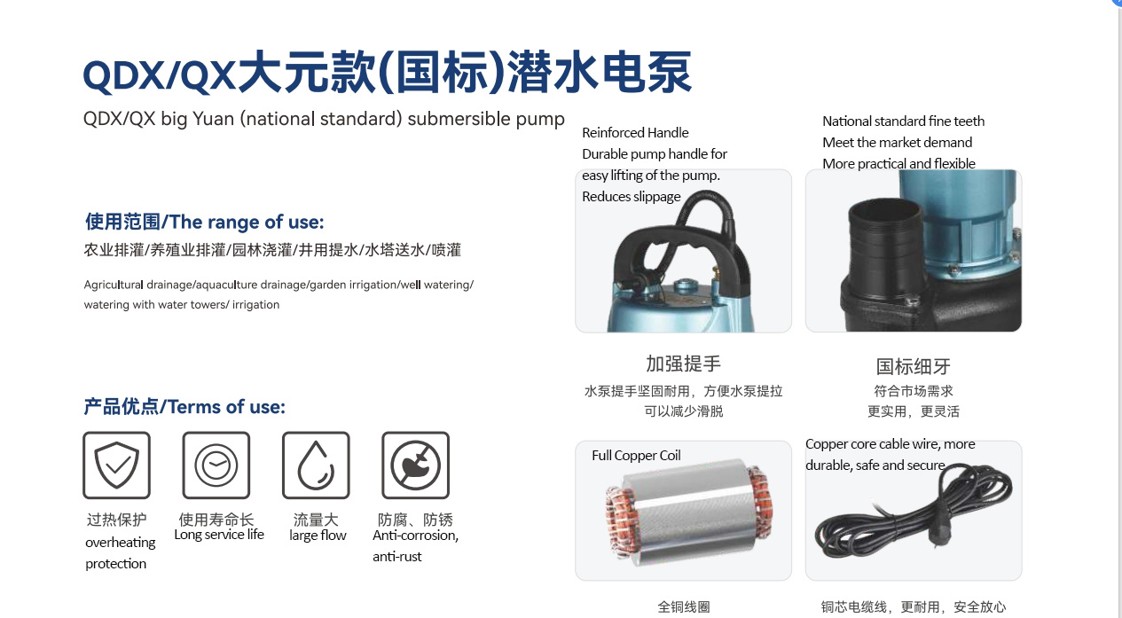 QDX/QX big Yuan (national standard) submersible pump