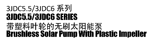 Brushless solarPump with Plastic Impeller