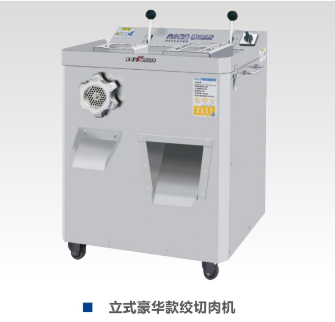 MEAT GRINDER AND SLICER2