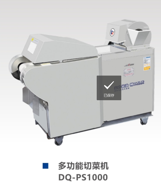 VEGETABLE PROCESSING MACHINE2