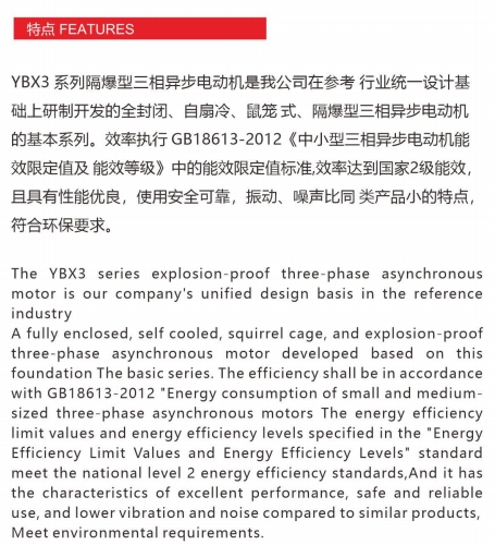 YBX3 SERIES HIGH EFFICIENCY THREE PHASE ASYNCHRONOUS MOTOR