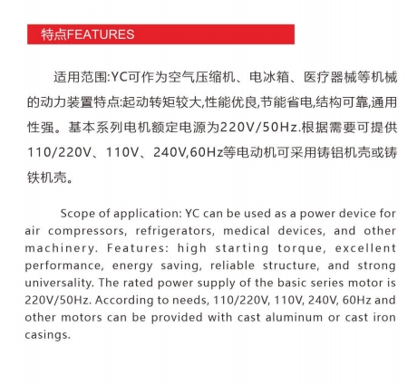 YC/MC capacitor starting asynchronous motor