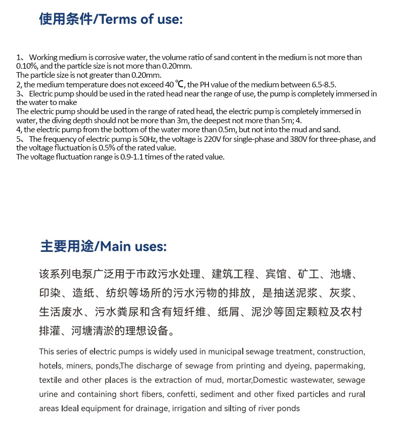 WQ Wenzhou type sewage pump2