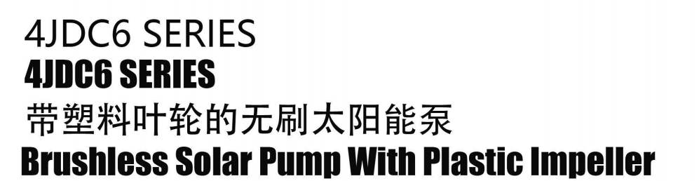 Brushless solar Pump With Plastic Impeller6