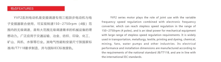 Special three-phase asynchranous moter for variable frequency speed regulation