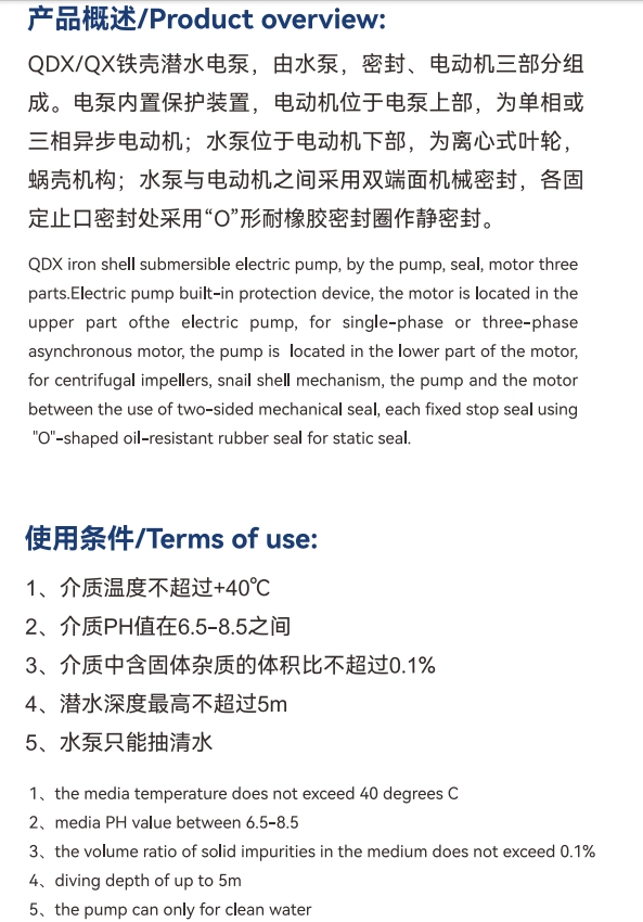 QDX/QX Iron case submersible pump 