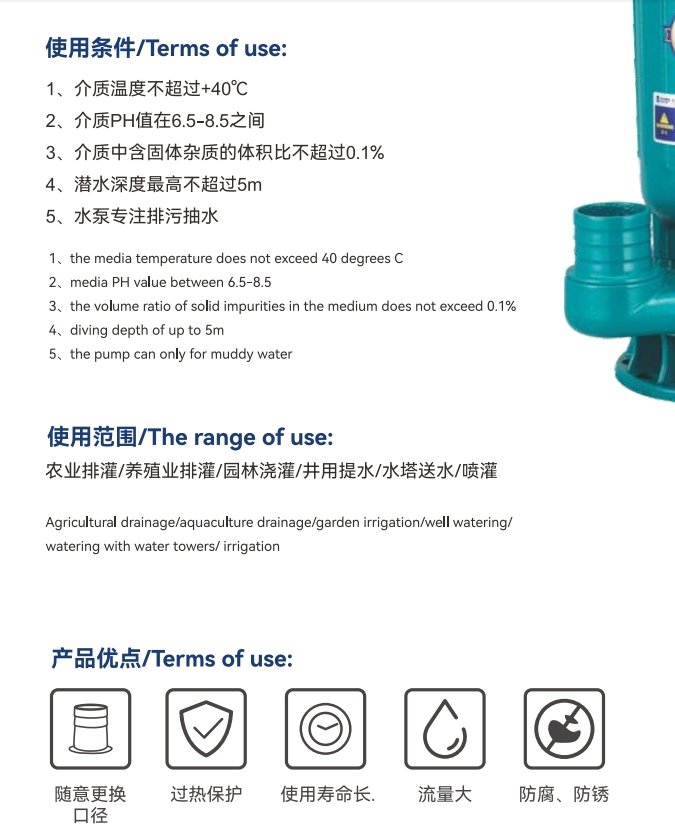 WQ/WQD small muddy pump series