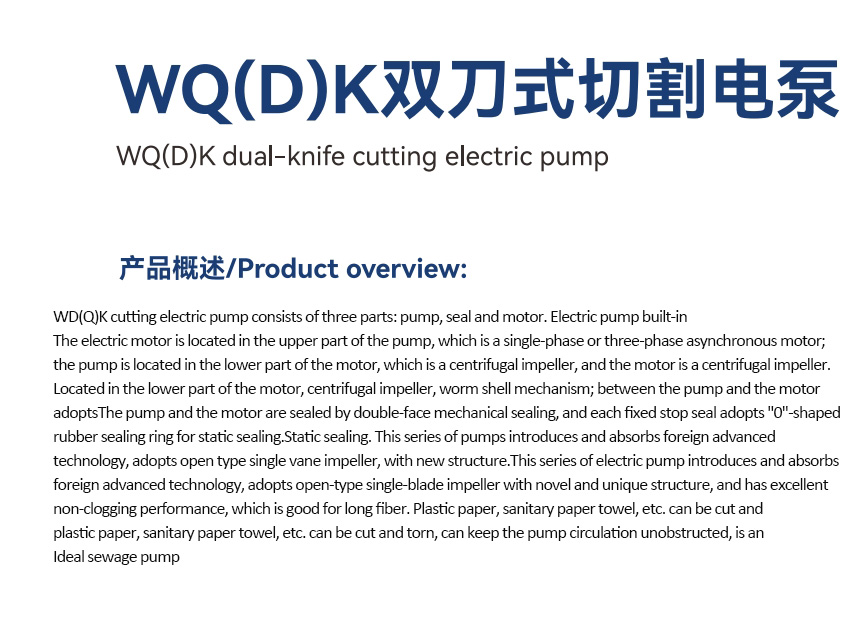 WQ(D)K dual-knife cutting electric pump