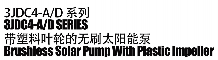 Brushless solar Pump with Plastic Impeller