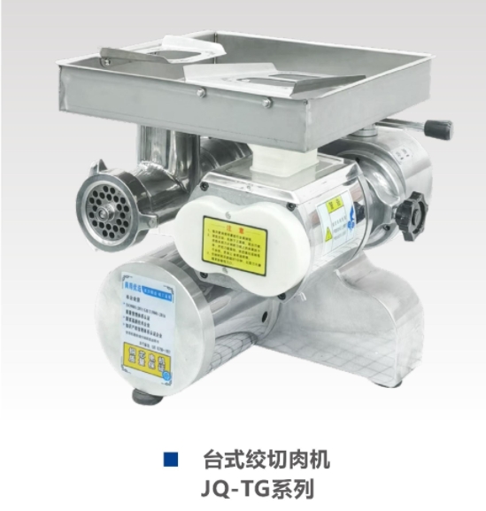 MEAT GRINDER AND SLICER5