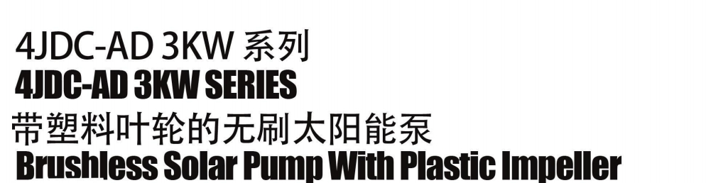 Brushless solar Pump with PlasticImpeller
