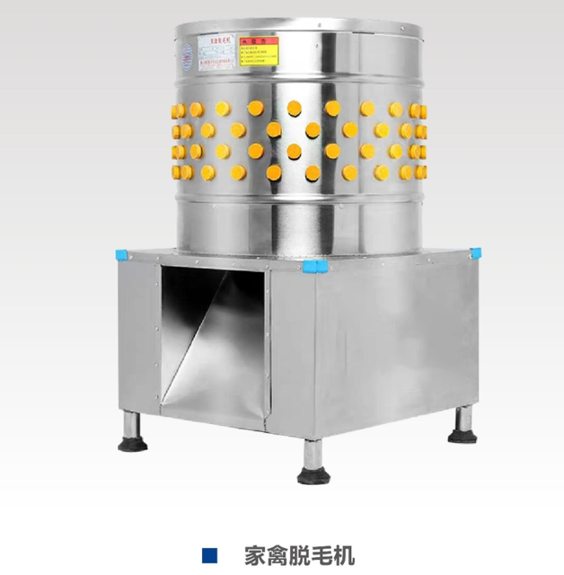 POULTRY PLUCKING MACHINE
