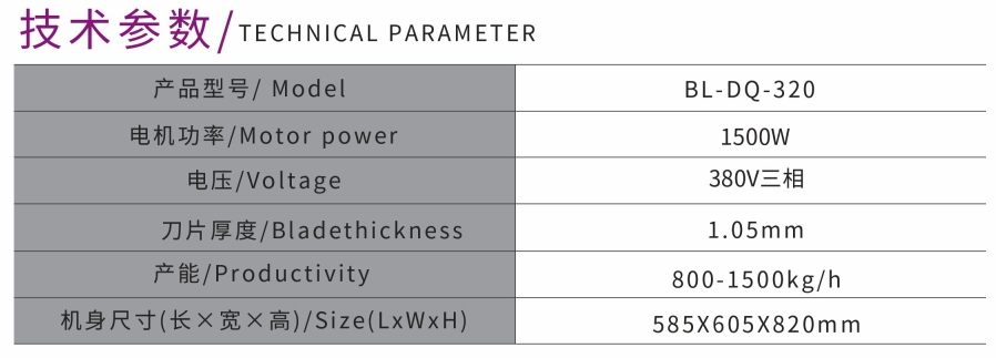 STAINLESS STEEL SLICING AND CUTTING MACHINE