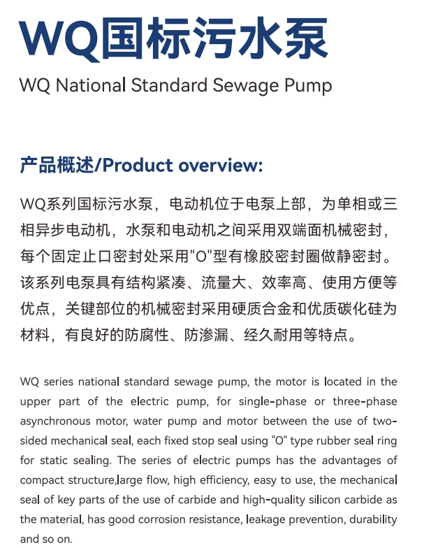 WQ National Standard Sewage Pump