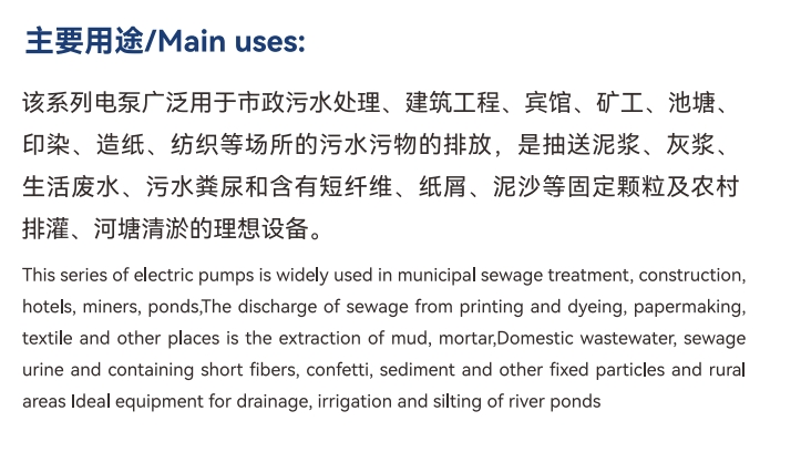 WQ international sewage pump2