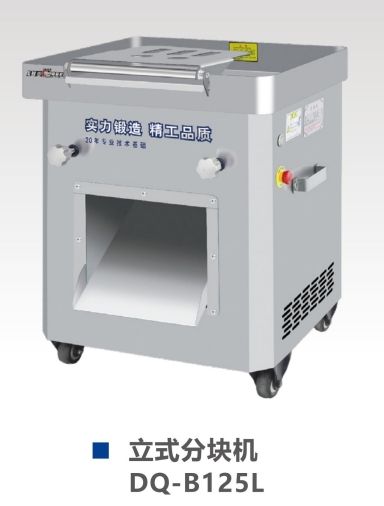 Vertical Cutting Machine