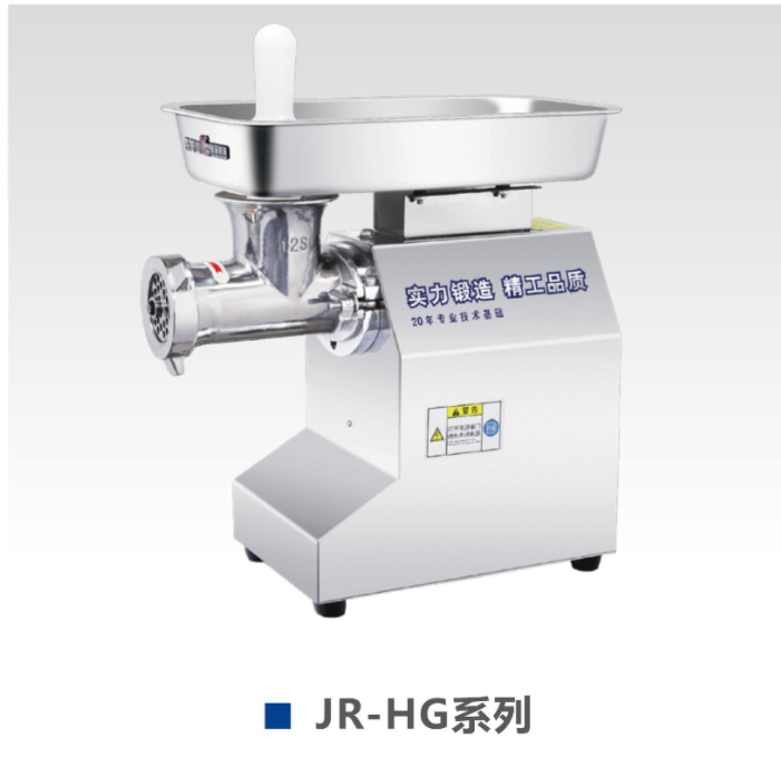 MEAT GRINDER1