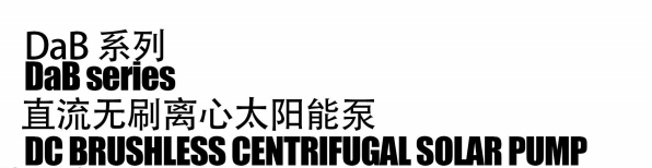 DCBRUSHLESS CENTRIFUGAL SOLAR PUMP