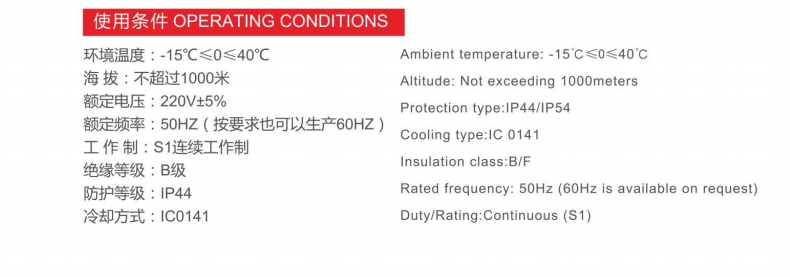 JY SERIES FRACTIONAL HORSEPOWER ASYNCHRONOUS MOTOR2