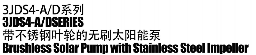 BrushlesssolarPump with stainlesssteel lmpeller