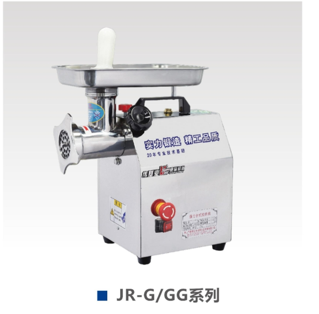 MEAT GRINDER1