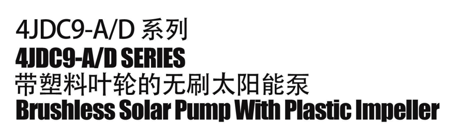 Brushless solar Pump with Plastic Impeller5