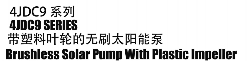 Brushless solar Pump With Plastic Impeller8