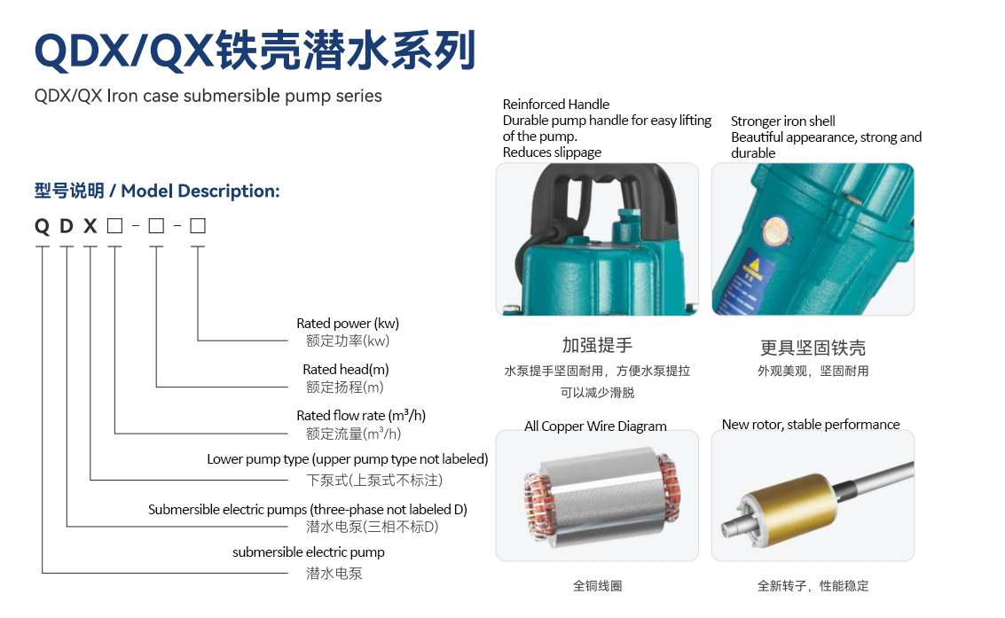 QDX/QX Iron case submersible pump 