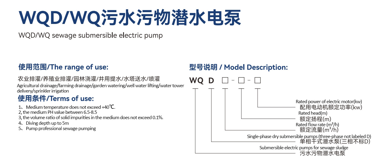 WQD/WQ sewage submersible electric pump
