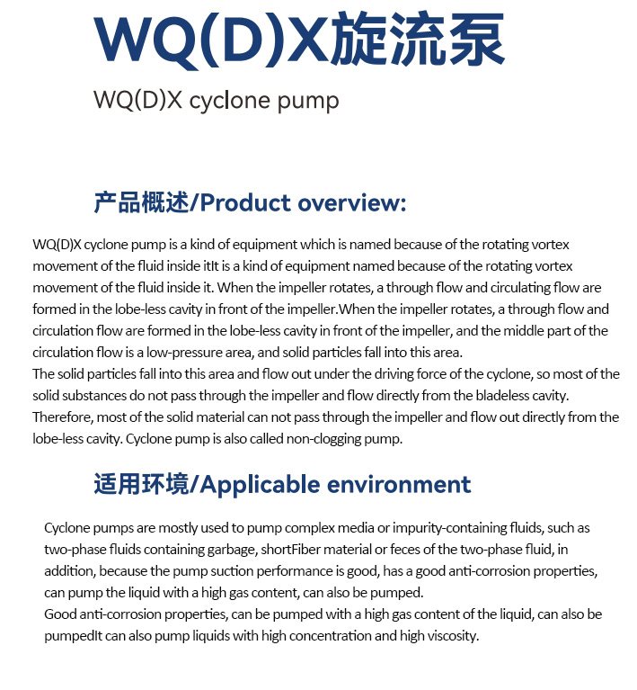 WQ(D)X cyclone pump
